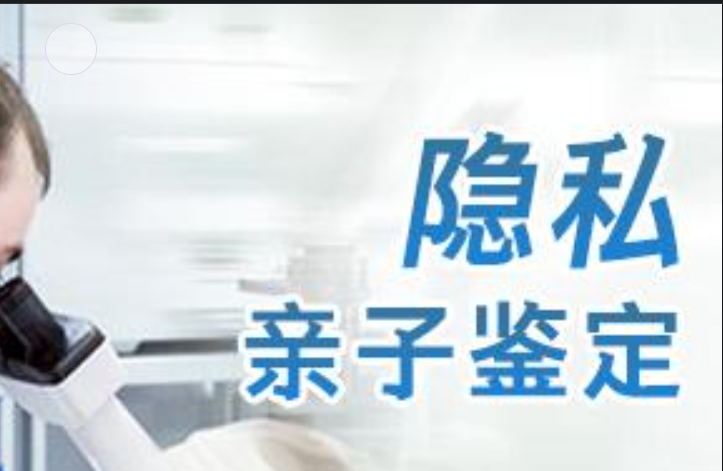 舒兰市隐私亲子鉴定咨询机构